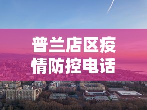 是的，根据河南省濮阳市新冠肺炎疫情防控指挥部办公室的通报，2022年10月27日，濮阳市在常态化核酸检测中发现1例新冠肺炎无症状感染者