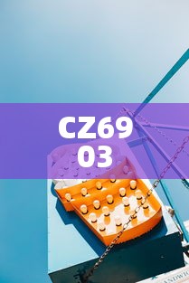 CZ6903，CZ6903