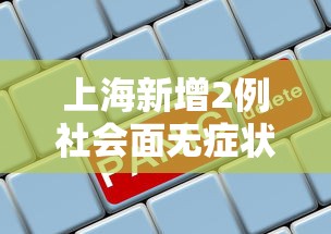 大连近期感染者均集中在管控圈内:大连近期流感什么病毒
