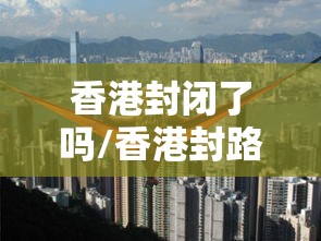 昨日共17省市区现病例，17省市区昨日现病例