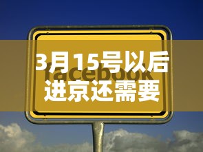 昨日新增本土确诊36例 浙江15例,昨日新增本土确诊36例,浙江15例