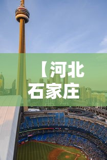 【河北石家庄封城多少天,河北封海时间】 【河北石家庄封城多少天,河北封海时间】
