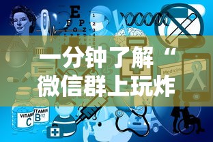一分钟了解“微信群上玩炸 金花房卡如何买”获取房卡方式
