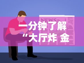 一分钟了解“大厅炸 金花房卡如何购买充值”详细房卡怎么购买教程