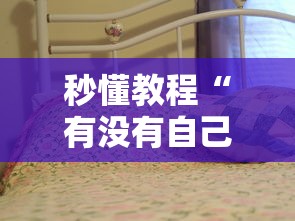 秒懂教程“有没有自己开房间能开挂的拼三张”详细房卡教程