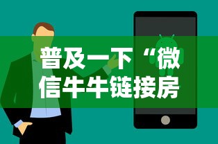 普及一下“微信牛牛链接房卡去哪里找”房卡获取方法