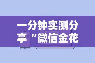 一分钟实测分享“微信金花房卡去哪购买”详细介绍房卡使用方式