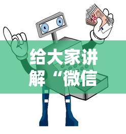 给大家讲解“微信链接房卡怎样购买”详细房卡使用教程