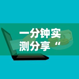 一分钟实测分享“微信群链接房卡怎么买”房卡链接获取