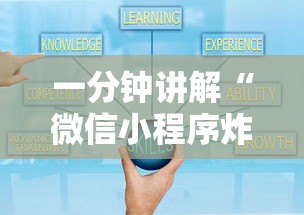 一分钟讲解“微信小程序炸 金花房卡在哪买”链接房卡在哪里获取 一分钟讲解“微信小程序炸 金花房卡在哪买”链接房卡在哪里获取