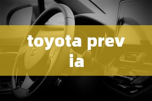 toyota previa toyota previa