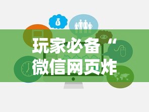 玩家必备“微信网页炸 金花链接房卡如何卖”房卡获取方法 玩家必备“微信网页炸 金花链接房卡如何卖”房卡获取方法