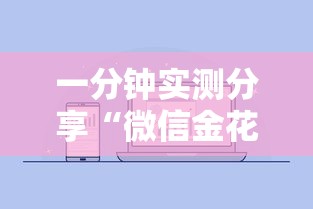 一分钟实测分享“微信金花房卡去哪里购买”房卡获取方法
