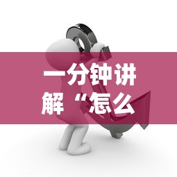 一分钟讲解“怎么在微信建房间玩牛牛”详细介绍房卡使用方式