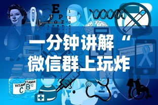 一分钟讲解“微信群上玩炸 金花房卡如何买”详细房卡怎么购买方式 一分钟讲解“微信群上玩炸 金花房卡如何买”详细房卡怎么购买方式
