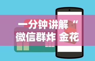 一分钟讲解“微信群炸 金花房卡怎么买”购买房卡介绍 一分钟讲解“微信群炸 金花房卡怎么买”购买房卡介绍