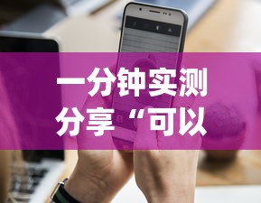 一分钟实测分享“可以建房间打牌的手机app”详细房卡怎么购买教程