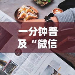 一分钟普及“微信6人炸 金花房卡在哪里买”获取房卡方式