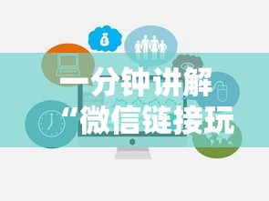 一分钟讲解“微信链接玩金花房卡在哪里购买”房卡链接获取