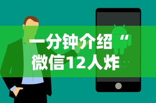 一分钟介绍“微信12人炸 金花房卡上哪购买”获取房卡教程 一分钟介绍“微信12人炸 金花房卡上哪购买”获取房卡教程