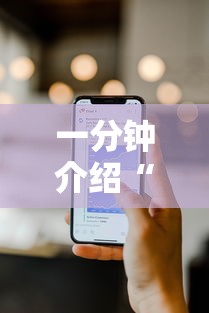 一分钟介绍“微信6人炸 金花房卡在哪里买”详细介绍房卡使用方式