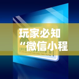 玩家必知“微信小程序炸 金花房卡在哪里买”详细房卡怎么购买方式