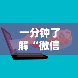 一分钟了解“微信群里面炸 金花房卡去哪里购买”详细房卡怎么购买方式