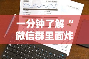 一分钟了解“微信群里面炸 金花房卡去哪里购买”详细房卡怎么购买方式 一分钟了解“微信群里面炸 金花房卡去哪里购买”详细房卡怎么购买方式