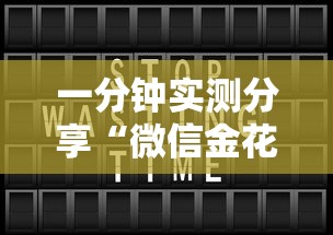 一分钟实测分享“微信金花群房卡哪里购买”详细介绍房卡使用方式