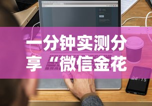 一分钟实测分享“微信金花群房卡哪里购买”详细介绍房卡使用方式 一分钟实测分享“微信金花群房卡哪里购买”详细介绍房卡使用方式