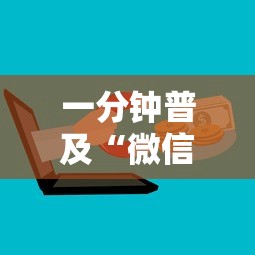 一分钟普及“微信群炸 金花房卡怎么买”房卡获取方法