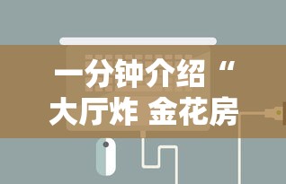 一分钟介绍“大厅炸 金花房卡如何购买充值”详细房卡教程