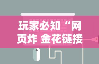 玩家必知“网页炸 金花链接房卡从哪充值”如何获取房卡教程 玩家必知“网页炸 金花链接房卡从哪充值”如何获取房卡教程