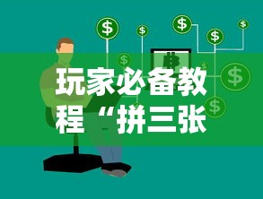 玩家必备教程“拼三张九人链接房卡多少钱一张”链接房卡怎么充值