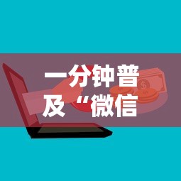 一分钟普及“微信玩金花房卡在哪购买”详细房卡怎么购买方式