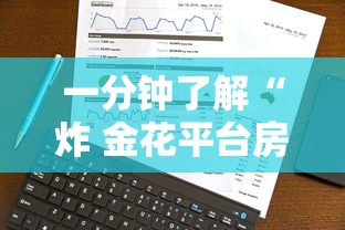 一分钟了解“炸 金花平台房卡如何购买”获取房卡教程