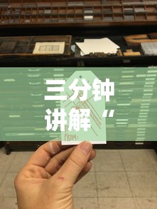 三分钟讲解“微信炸 金花从哪买房卡”购买房卡介绍
