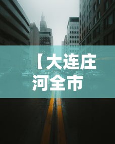 【大连庄河全市红灯用公交车封路,大连庄河办老年公交卡需要什么证件】 【大连庄河全市红灯用公交车封路,大连庄河办老年公交卡需要什么证件】