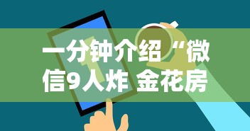 一分钟介绍“微信9人炸 金花房卡如何购买充值”详细房卡怎么购买方式 一分钟介绍“微信9人炸 金花房卡如何购买充值”详细房卡怎么购买方式