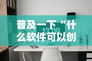 普及一下“什么软件可以创建房间玩斗牛”详细房卡使用教程-哔哩哔哩