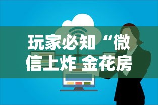 玩家必知“微信上炸 金花房卡如何购买”详细房卡怎么购买方式