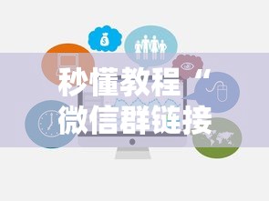 秒懂教程“微信群链接房卡在哪里买”房卡使用方法介绍