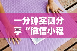 一分钟实测分享“微信小程序炸 金花房卡在哪里买”房卡使用方法介绍 一分钟实测分享“微信小程序炸 金花房卡在哪里买”房卡使用方法介绍