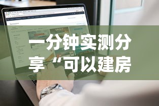 一分钟实测分享“可以建房间打牌的手机app”链接房卡在哪里获取 一分钟实测分享“可以建房间打牌的手机app”链接房卡在哪里获取