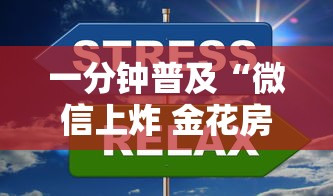 一分钟普及“微信上炸 金花房卡如何购买”详细房卡怎么充值教程