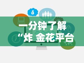 一分钟了解“炸 金花平台房卡如何购买”链接房卡在哪里获取
