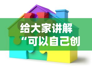 给大家讲解“可以自己创建金花房间的APP”购买房卡介绍