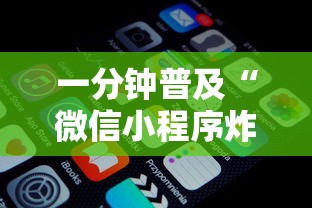 一分钟普及“微信小程序炸 金花房卡在哪买”详细房卡怎么购买教程 一分钟普及“微信小程序炸 金花房卡在哪买”详细房卡怎么购买教程