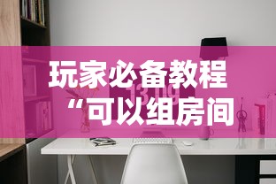 玩家必备教程“可以组房间打牌的软件”获取房卡教程-哔哩哔哩