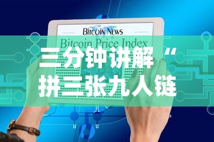 三分钟讲解“拼三张九人链接房卡多少钱一张”获取玩金花房卡链接教程